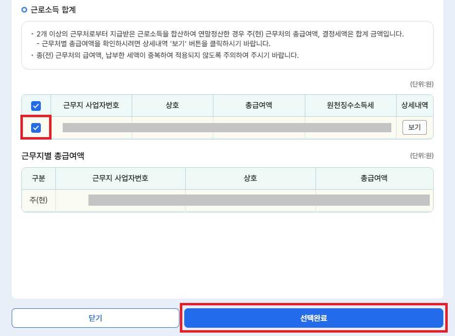 애드센스 종합소득세 신고