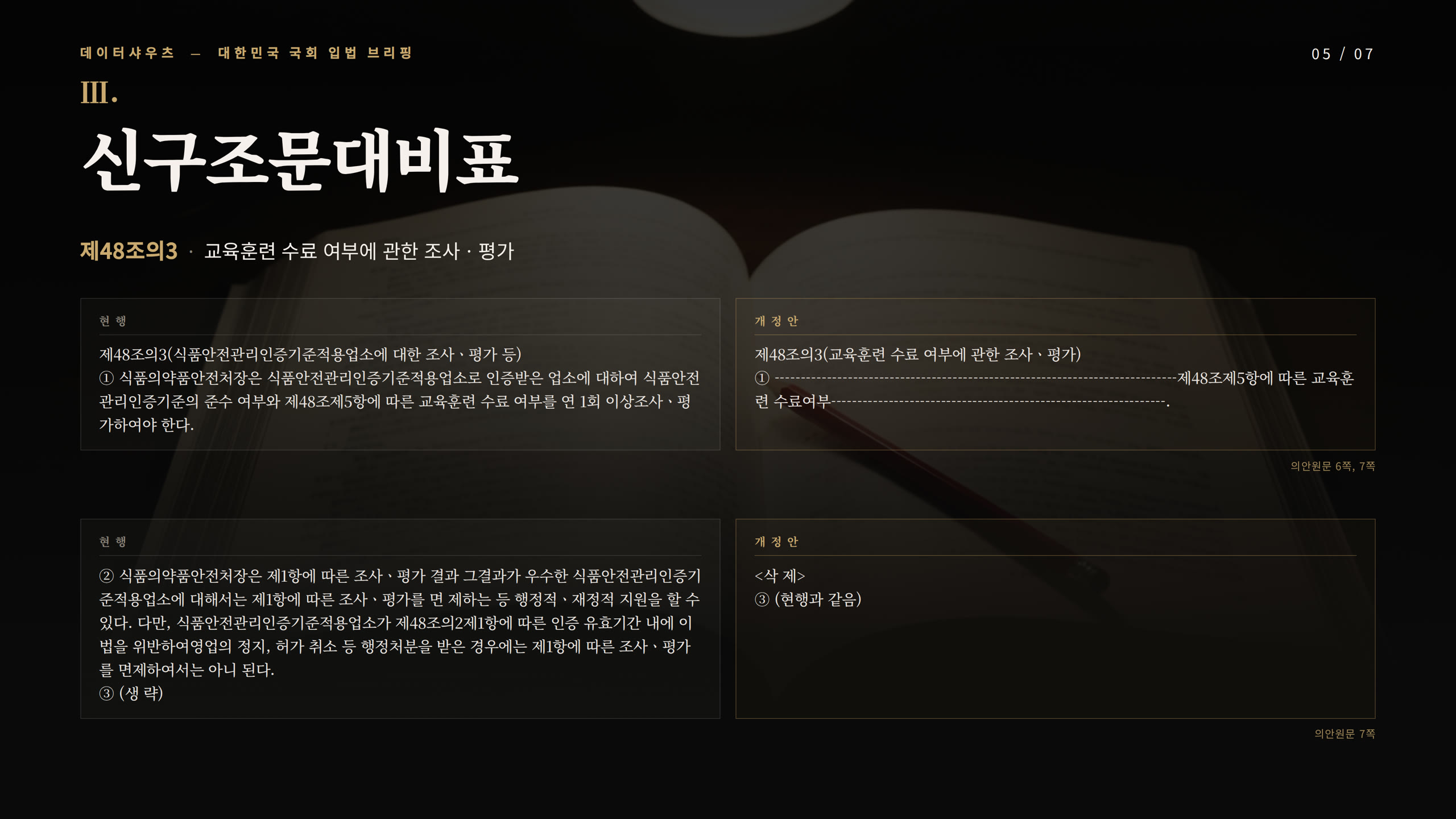 슬라이드 5