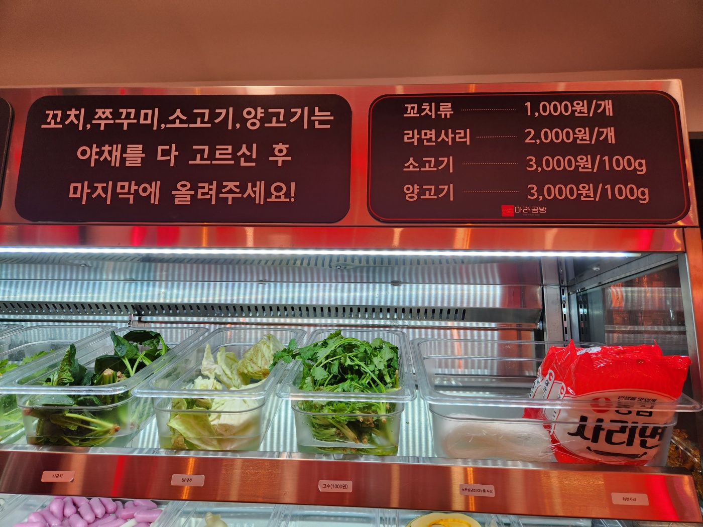 마라공방 행신역점