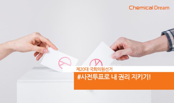 2020년 총선 날짜 레임덕은 오는가?