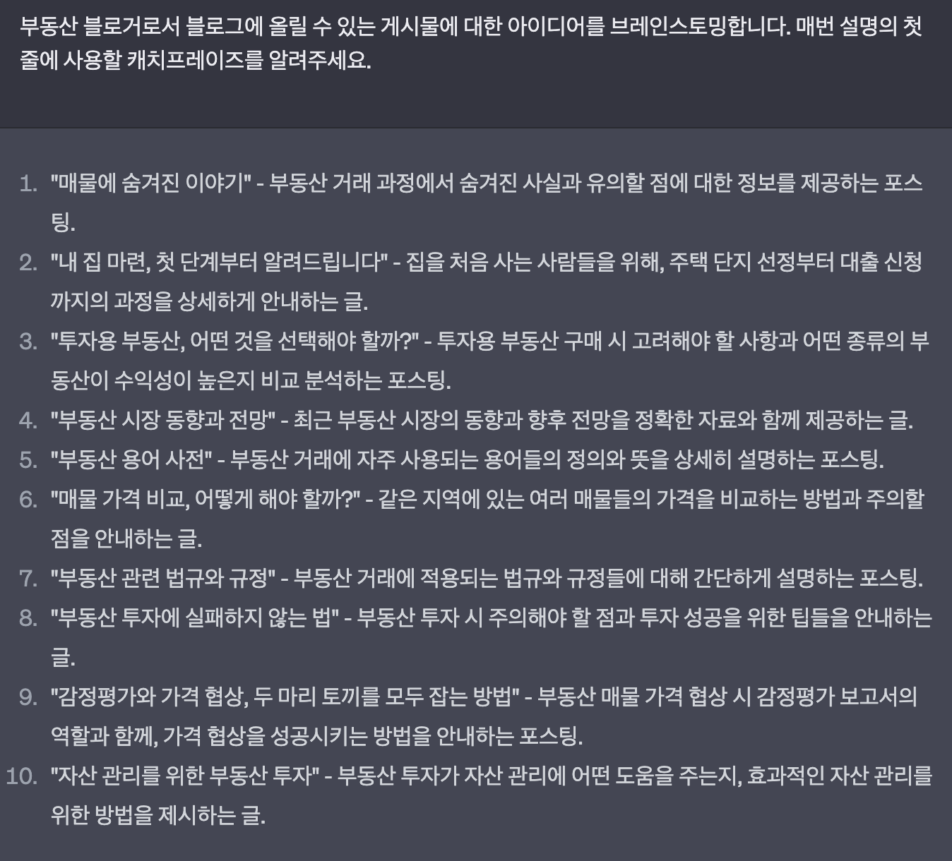 챗gpt-챗지피티 사용법