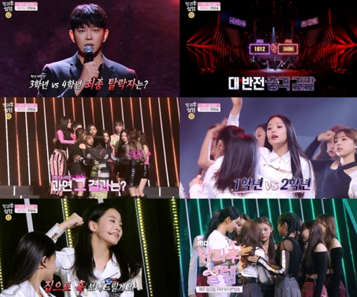 방과후설렘 5회 재방송