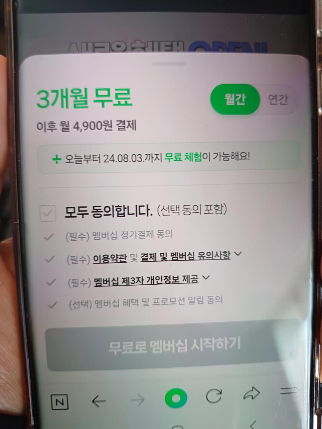 티빙 한 달 무료