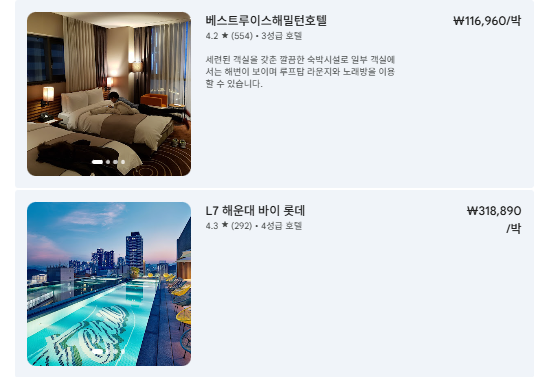 해운대 해맞이 추천 숙소 및 비용 