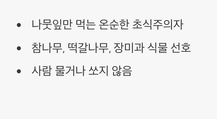 초식주의 평화주의자