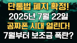 단통법 패지로 휴대폰 공짜로 구매하는 법