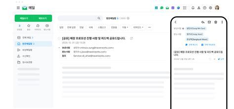 회사이메일만들기