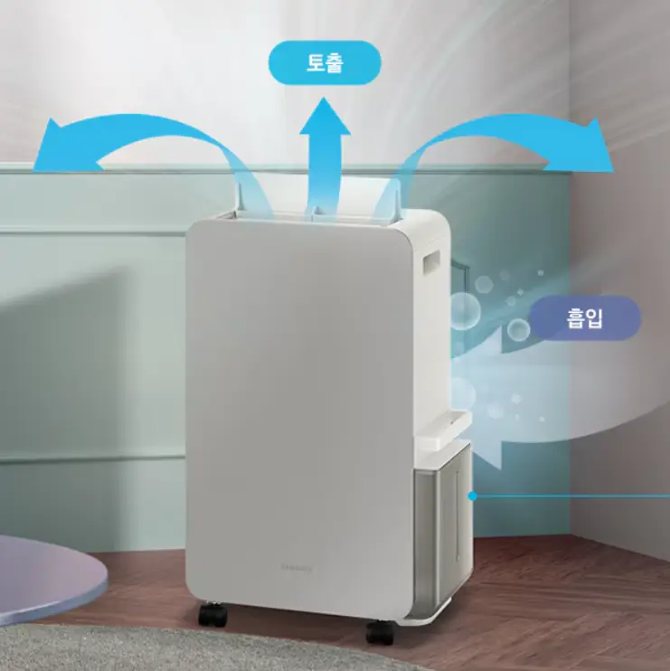 LG 제습기 물통 분리 상태