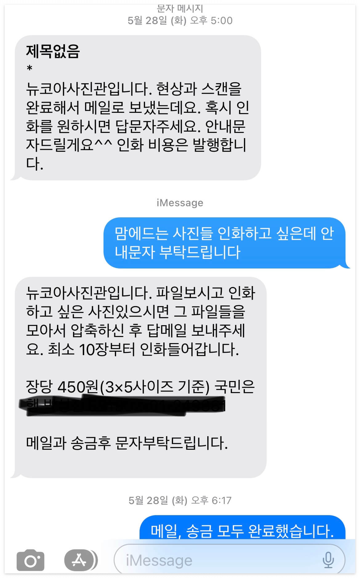 문자메시지