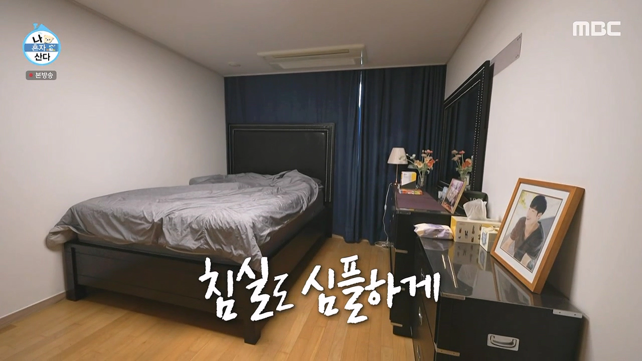 우도환 나혼산 출연 근황