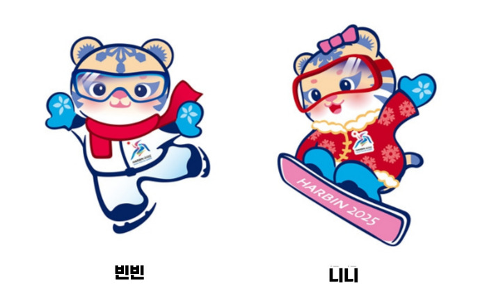 2025 하얼빈 동계 아시안게임 마스코트
