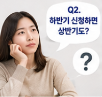 경기도 농어민 기회소득 자격 및 신청기간 정리
