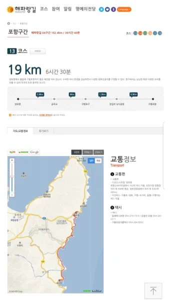 해파랑길 지도 한눈에 보기 해파랑길 1코스 2코스 포토스팟 주의사항 총정리_28