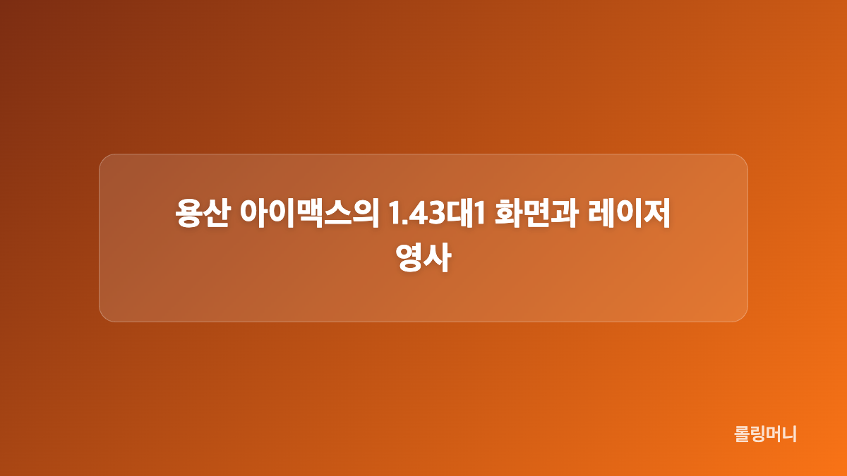 오디세이 아이맥스 상영에서 늘어나는 이미지 범위