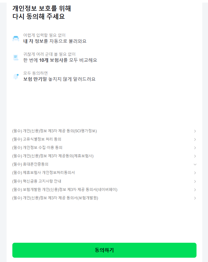자동차보험, 자동차보험 비교, 자동차보험료, 자동차보험 다이렉트, 자동차보험 할인, 자동차보험 추천, 자동차보험 가입, 자동차보험 견적, 자동차보험료 비교견적, 자동차보험 특약, 자동차보험 갱신, 자동차보험 저렴한 곳, 자동차보험 순위, 자동차보험 보장내용, 자동차보험 최저가, 자동차보험료 계산, 자동차보험료 할인받는 법, 네이버페이 자동차보험, 네이버 자동차보험 비교, 네이버 자동차보험 가입, 네이버페이 자동차보험료 비교, 자동차보험 다이렉트 가입, 자동차보험 비교사이트, 자동차보험 특약할인, 자동차보험료 절약법, 다이렉트 자동차보험 추천, 온라인 자동차보험 비교, 자동차보험료 낮추는 법, 자동차보험 가입방법, 자동차보험 만기, 자동차보험료 할인 꿀팁, 자동차보험사 비교, 자동차보험료 싼 곳, 자동차보험료 계산기, 자동차보험 견적사이트, 자동차보험 갱신 비교, 자동차보험료 절감, 자동차보험료 할인특약, 자동차보험료 최저가 찾기, 네이버페이 자동차보험 혜택, 네이버페이 자동차보험 포인트