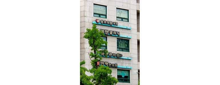 서울 중구 소아과