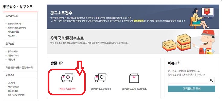 소포-예약 2