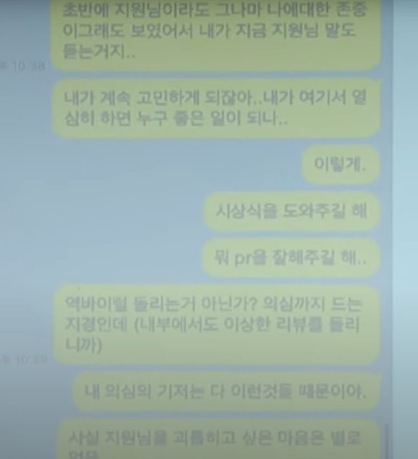 민희진 기자회견 내용