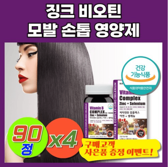 징크비오틴 추천 순위 TOP 5(24년 12월) - 네이버, 쿠팡 랭킹 비교