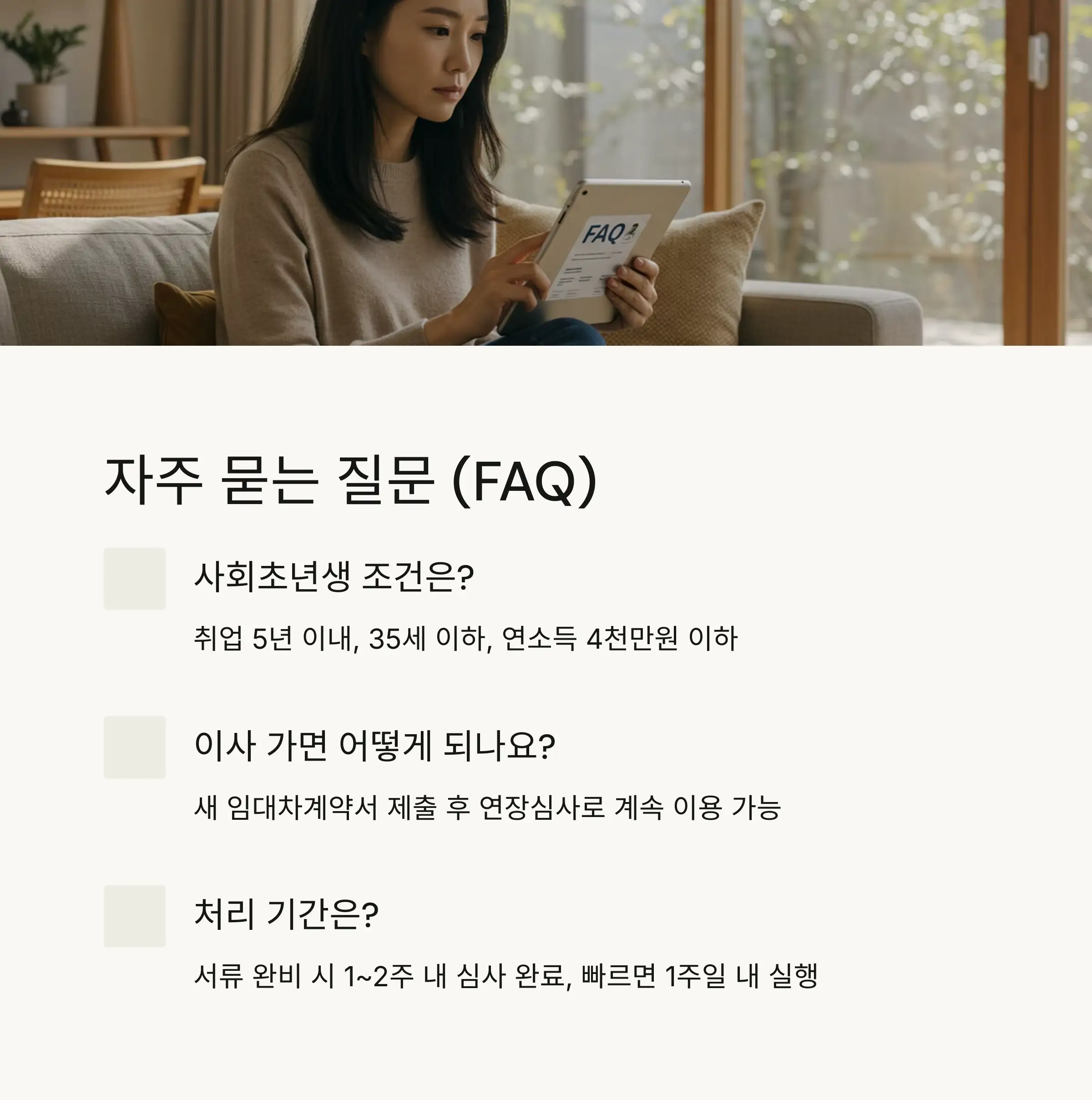 대출 대상 조건 👨‍👩‍👧‍👦