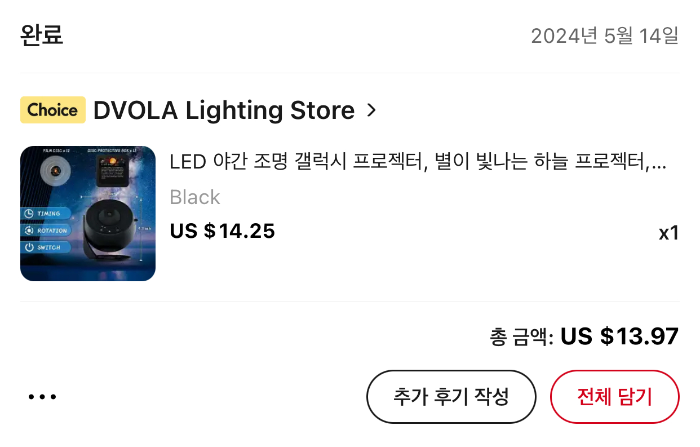 LED 갤럭시 프로젝터