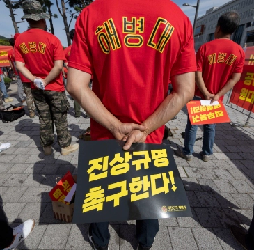 임성근 사단장 채상병 수색 작업 지시 녹취 영상