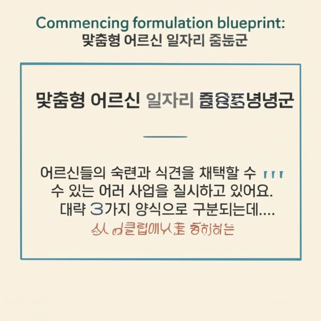 창녕군 시니어클럽 노인 일자리 참여 ..