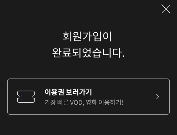 웨이브 무료보기