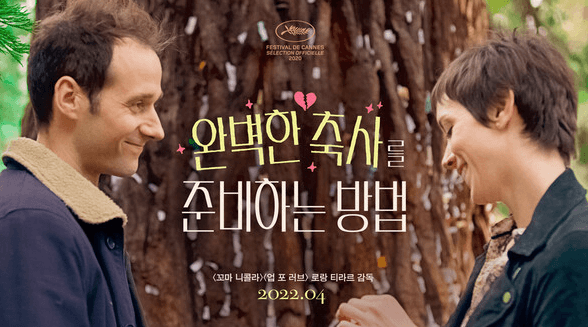 완벽한-축사를-준비하는-방법