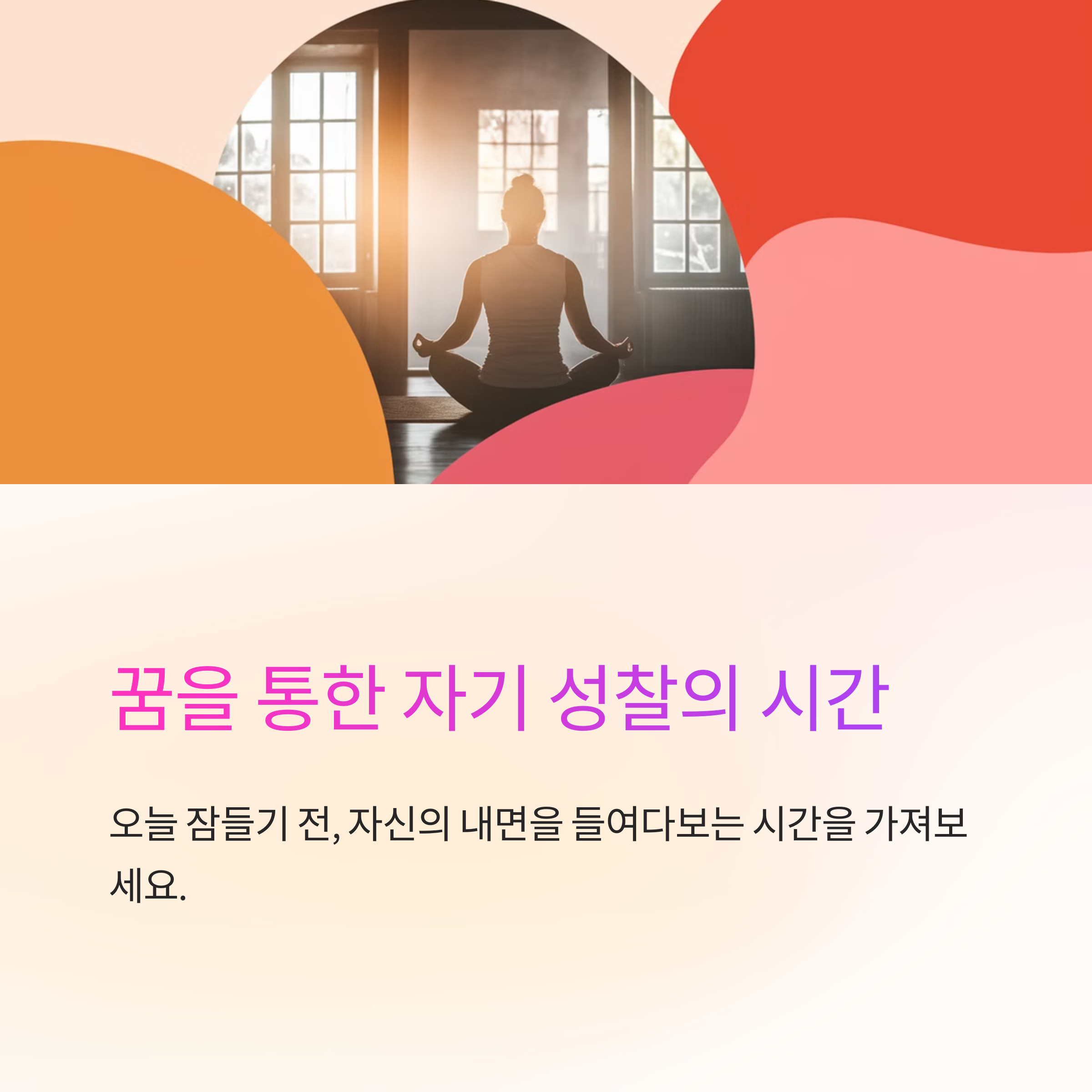 거울에 비친 상징적인 이미지
