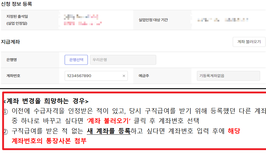 실업급여 인터넷 신청