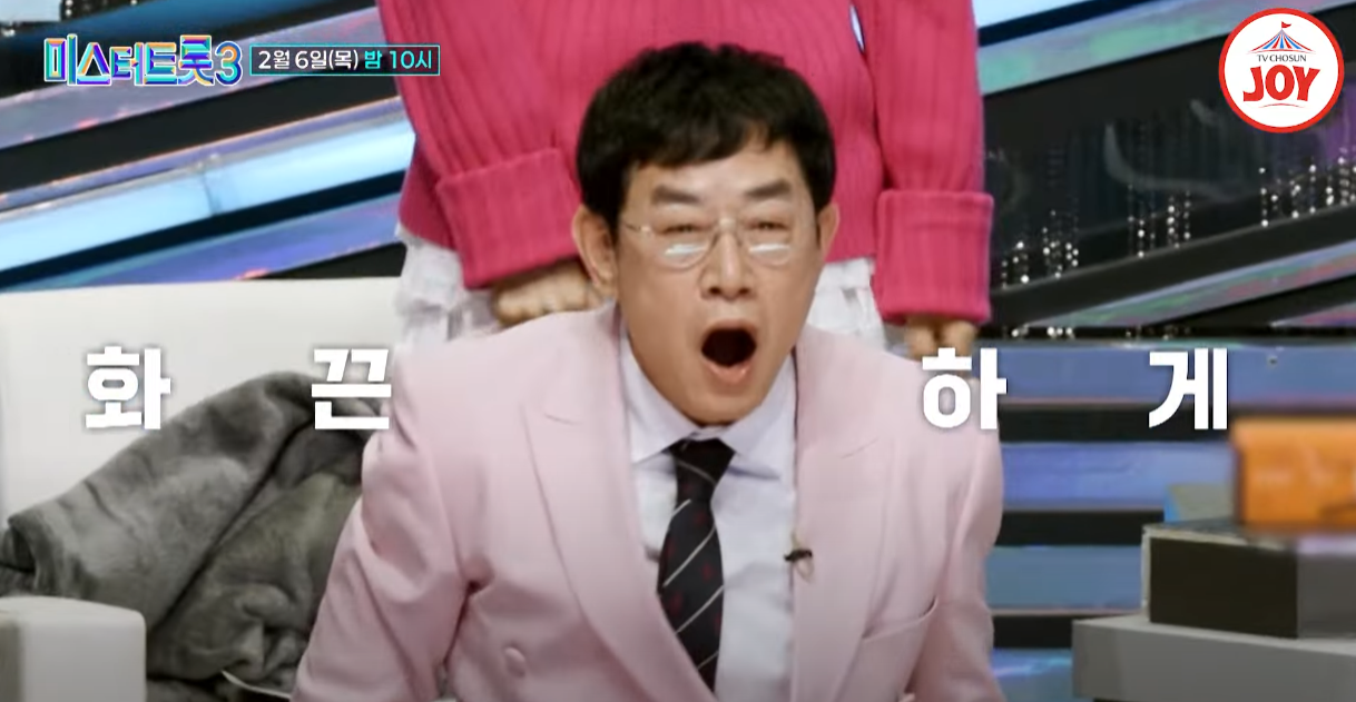 미스터트롯3-투표하기