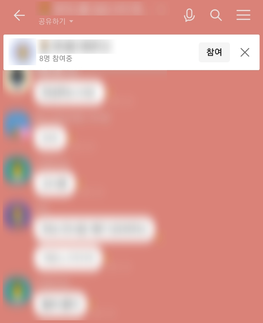 보이스룸