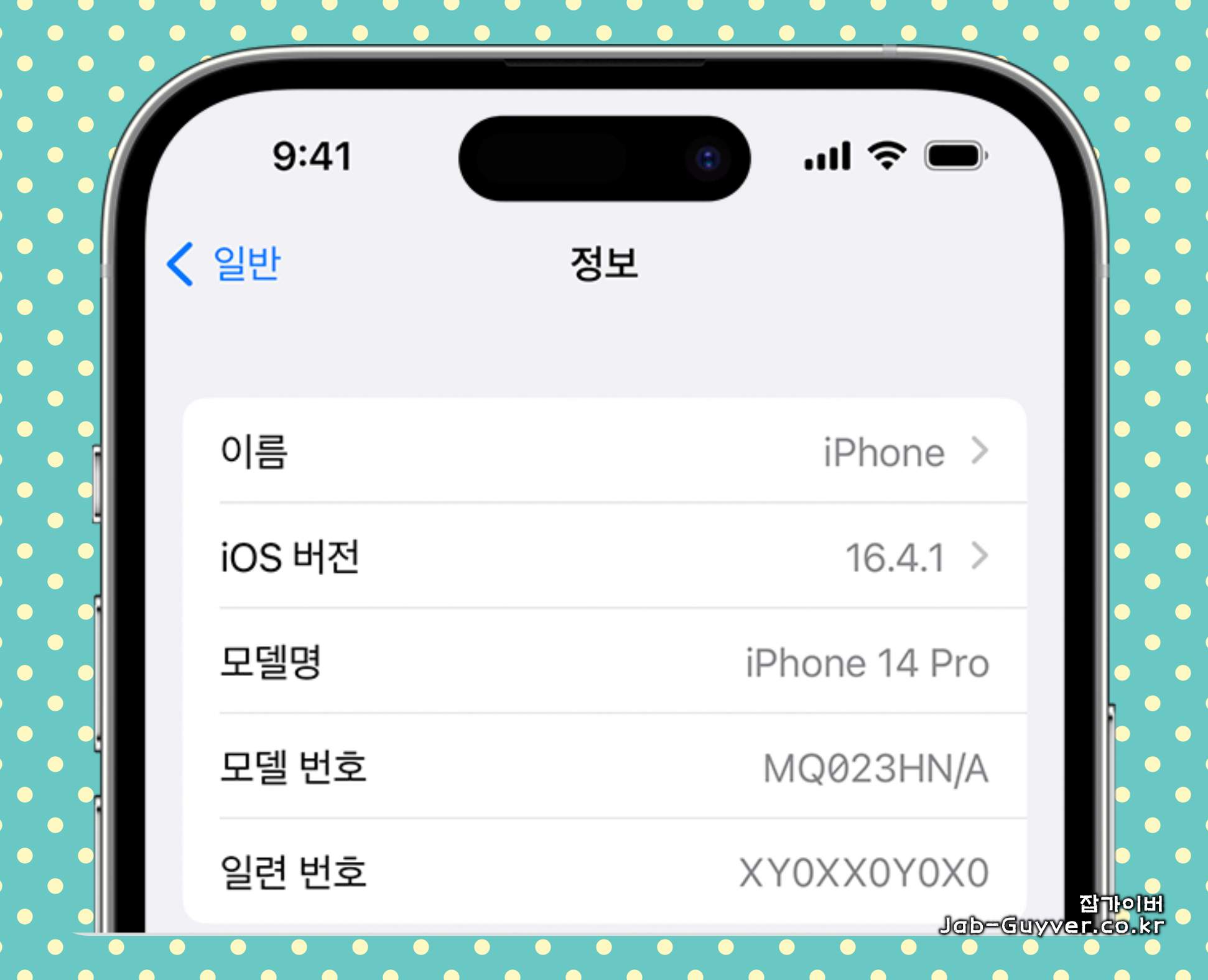 중고 아이폰 리퍼/정품 여부와 사양을 비교 확인하는 방법