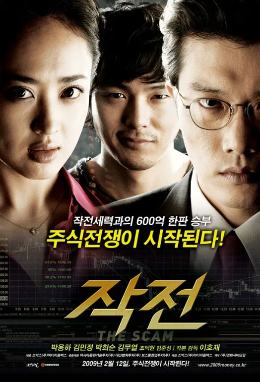 영화 작전 관련 사진