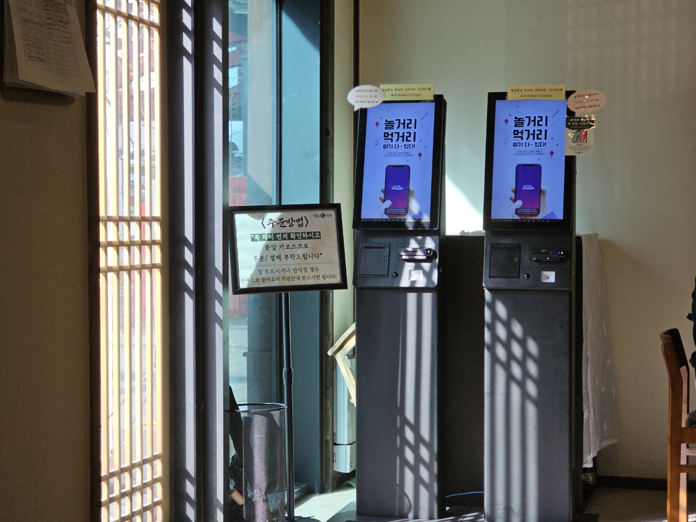 청도미나리식당 동탄점