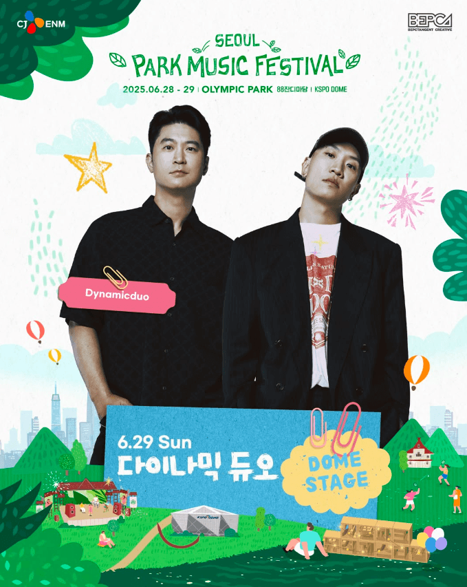 서울 파크 뮤직 페스티벌 라인업 일정 타임테이블