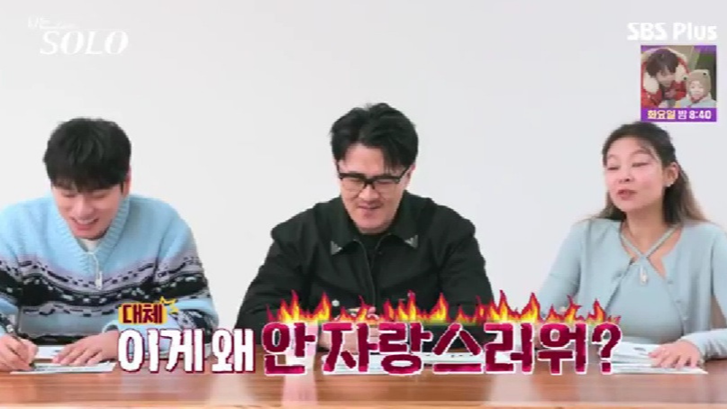 ‘나는 SOLO’ 25기 영수 직업 & 연봉 총정리 – 보험 본부장의 현실적인 수입은