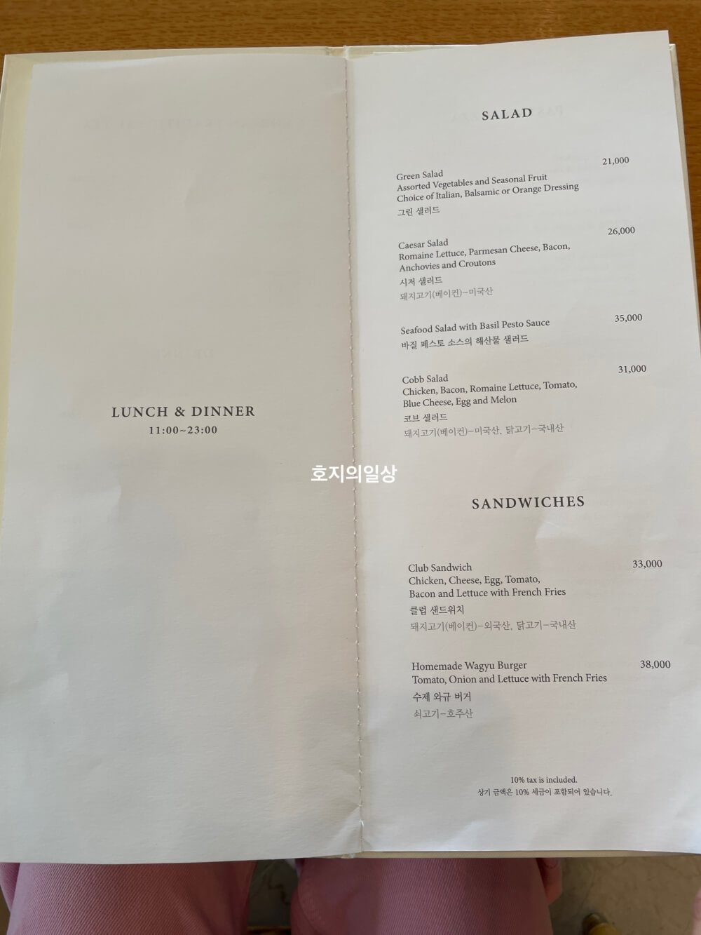 제주 신라호텔 바당 - 샐러드&샌드위치 가격