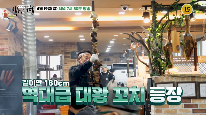 백반기행 344회: 임진한 출연! 손예진&hearts;현빈 비밀 연애, 제주 고사리 육개장 은갈치 구이 30년 전통 흑돼지 맛집 위치 정보 완벽 정리