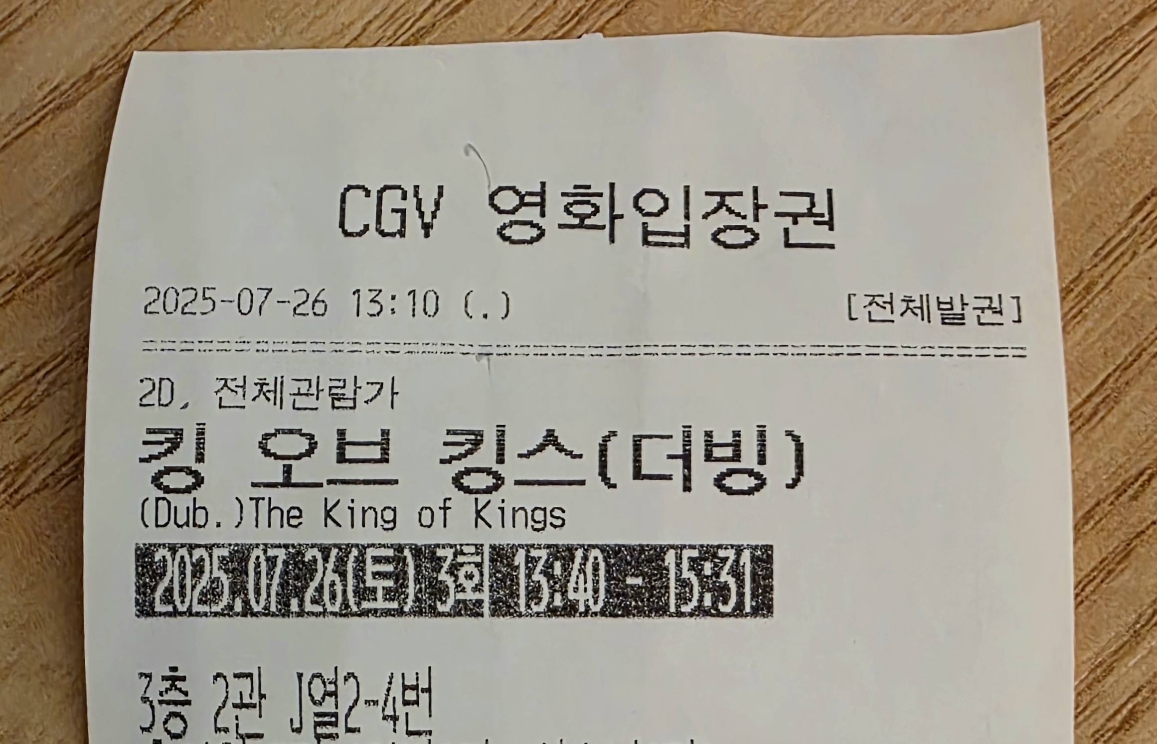 티켓을-출력해야-합니다.