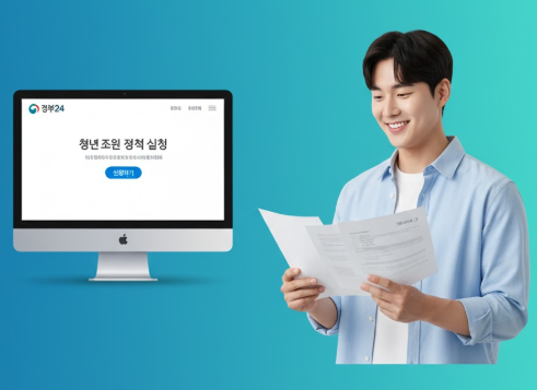 청년내일저축계좌 vs 청년도약계좌