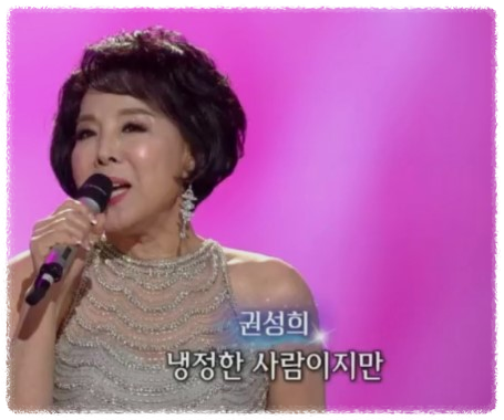 가요무대 설특집