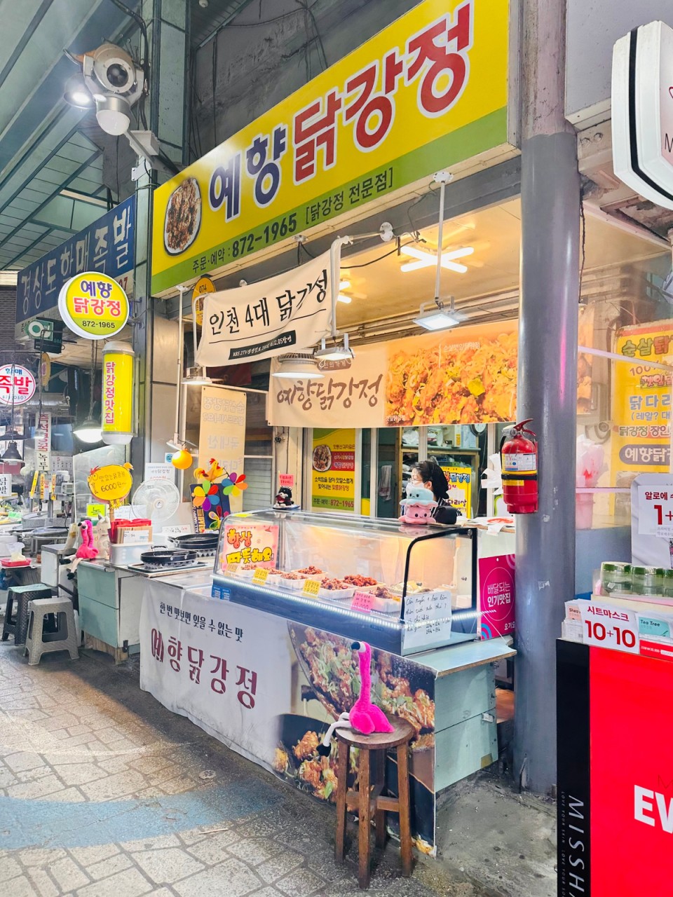 6시 내고향 닭강정 맛집