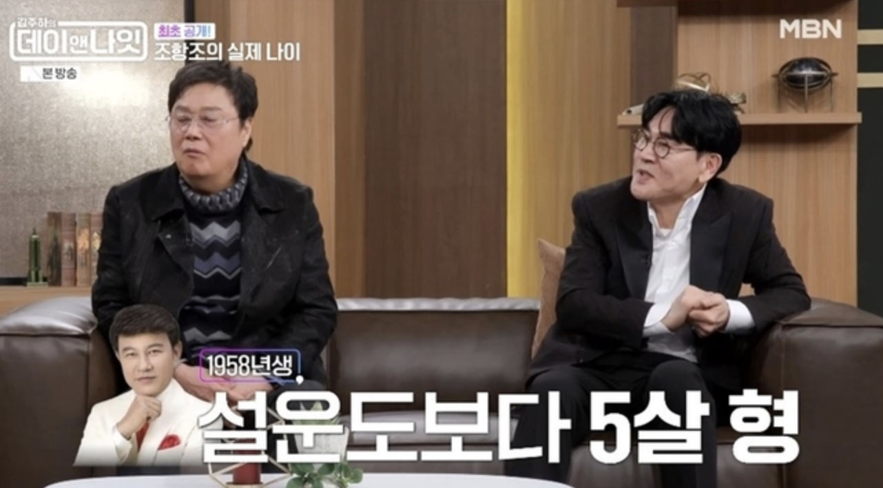 조항조 방송에서 실제 나이 언급 장면