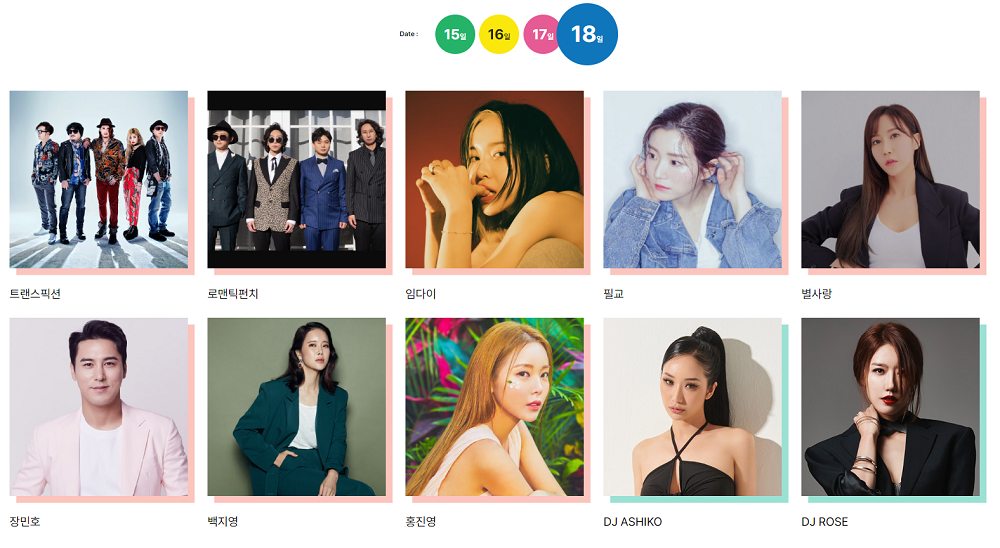 팸팸-페스타-18일-라인업