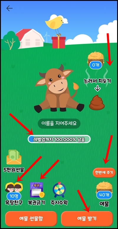 앱테크로 한우 차돌박이 공짜로 받는 방법 - 팔도감 후기