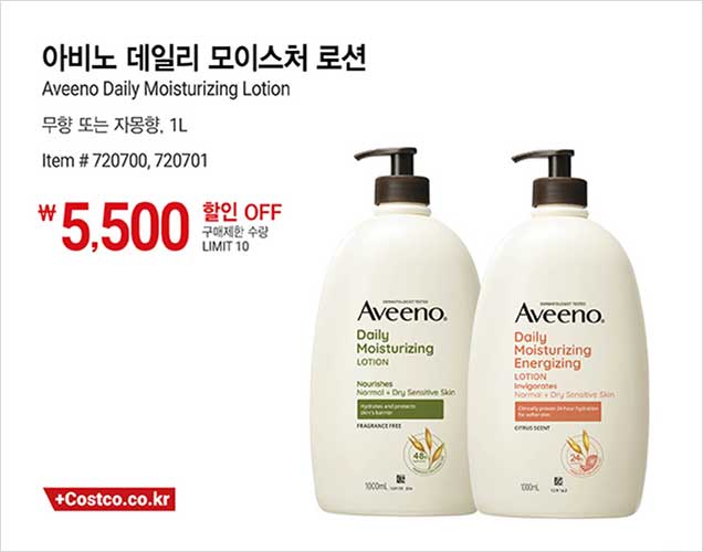 2023년 12월 코스트코 매장별 휴무일&amp;#44; 영업시간