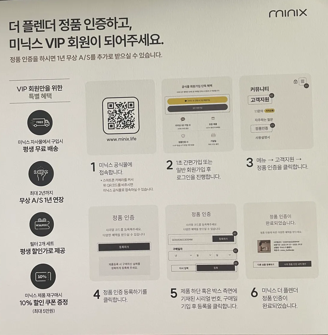 미닉스 더 플렌더 음식물 처리기