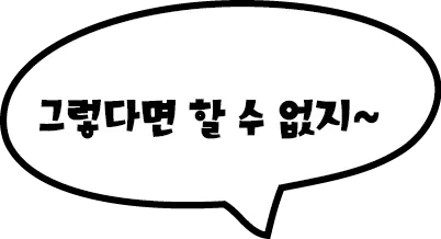 자막용 말풍선
